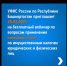 УФНС России по Республике Башкортостан приглашает 25 февраля 2020 года на бесплатный семинар по вопросам применения налоговых льгот - Город Межгорье