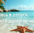 Собираясь в отпуск, проверь долги по налогам - Город Межгорье