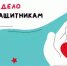 Волонтеры Межгорья активно готовятся к очередной отправке гуманитарной помощи нашим бойцам в зону СВО - Город Межгорье