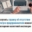 Получить справку об отсутствии статуса предпринимателя можно без посещения налоговой инспекции - Город Межгорье
