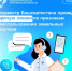 Росреестр Башкортостана проведёт горячую линию по признакам неиспользования земельных участков - Город Межгорье