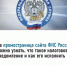 Налоговые органы продолжают рассылку налоговых уведомлений на уплату налога на имущество, транспортного и земельного налогов, а также НДФЛ за 2024 год - Город Межгорье