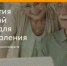 Пенсионеров Башкортостана приглашают на онлайн-уроки Банка России по финансовой грамотности - Город Межгорье