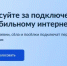 Жители Башкортостана могут проголосовать за развитие связи и интернета в своем населенном пункте - Город Межгорье