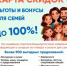 На Семейном портале Башкортостана размещена интерактивная «Карта скидок» - Город Межгорье