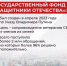 В Москве состоялось заседание Наблюдательного совета Государственного фонда поддержки участников СВО «Защитники Отечества» - Город Межгорье