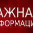 23 октября 2025 года в 12 часов 00 минут в малом зале Администрации ЗАТО Межгорье по адресу: г. Межгорье, ул. 40 лет Победы, д. 58 состоится встреча с руководителями органов управления, принимающими решения об оформлении и выдаче пропусков на территорию ЗАТО г. Межгорье - Город Межгорье