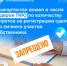 Башкортостан вошел в число лидеров ПФО по количеству запретов на регистрацию сделок без личного участия собственника - Город Межгорье