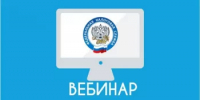 Межрайонная ИФНС России № 39 по Республике Башкортостан (регистрирующий орган) приглашает всех желающих принять участие в вебинаре - Город Межгорье