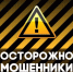 Общественная палата Башкирии подведет итоги цикла обучающих конференций по профилактике мошенничества - Город Межгорье