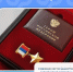 Отделение СФР по Башкортостану обеспечивает ежемесячными денежными выплатами Героев России и Героев Труда - Город Межгорье