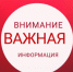 Важная информация по оформлению пропусков - Город Межгорье