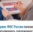 Сервис ФНС России поможет урегулировать задолженность - Город Межгорье