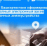 В Башкортостане сформирован полный электронный архив данных землеустройства - Город Межгорье