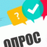 Результаты опроса «Оценка эффективности деятельности руководителей муниципалитетов» за 2025 год - Город Межгорье