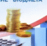 Информация об исполнении бюджета городского округа закрытое административно – территориальное образование город Межгорье Республики Башкортостан на 1 февраля 2026 года - Город Межгорье