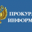 19 февраля 2026 года состоится прием граждан с участием прокурора ЗАТО г. Межгорье по вопросам ненадлежащего лекарственного обеспечения - Город Межгорье