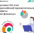 VIII этап Всероссийской просветительской эстафеты «Мои финансы» - «Азбука инвестора» продлится с 16 февраля по 22 апреля 2026 года - Город Межгорье