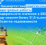 В Башкортостане комплексные кадастровые работы федерального значения в 2026 году охватят более 31,6 тысяч объектов недвижимости - Город Межгорье