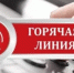 Управление Роспотребнадзора по Республике Башкортостан с 09 по 20 марта 2026года запускает «горячую линию» по защите прав потребителей - Город Межгорье