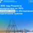 В 2025 году Росреестр Башкортостана на 100% выполнил план по обследованию геодезических пунктов - Город Межгорье
