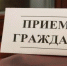 Прокурором ЗАТО г. Межгорье планируется проведение 10 апреля 2026 года приема по вопросам соблюдения прав граждан, включая вопросы защиты прав и законных интересов участников СВО и членов их семей - Город Межгорье