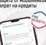 Самозапрет на кредитование - Город Межгорье