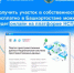 Получить участок в собственность бесплатно в Башкортостане можно будет онлайн на платформе НСПД - Город Межгорье