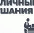 Администрация ЗАТО Межгорье Республики Башкортостан сообщает о проведении публичных слушаний по проекту решения Совета ЗАТО Межгорье «Об исполнении бюджета городского округа закрытое административно-территориальное образование город Межгорье Республики Башкортостан за 2025 год» - Город Межгорье